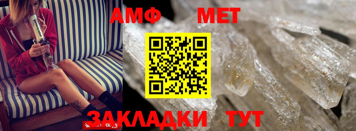 Amphetamine 97%  Вход с VPN  Amphetamine  Amphetamine  Курчатов 