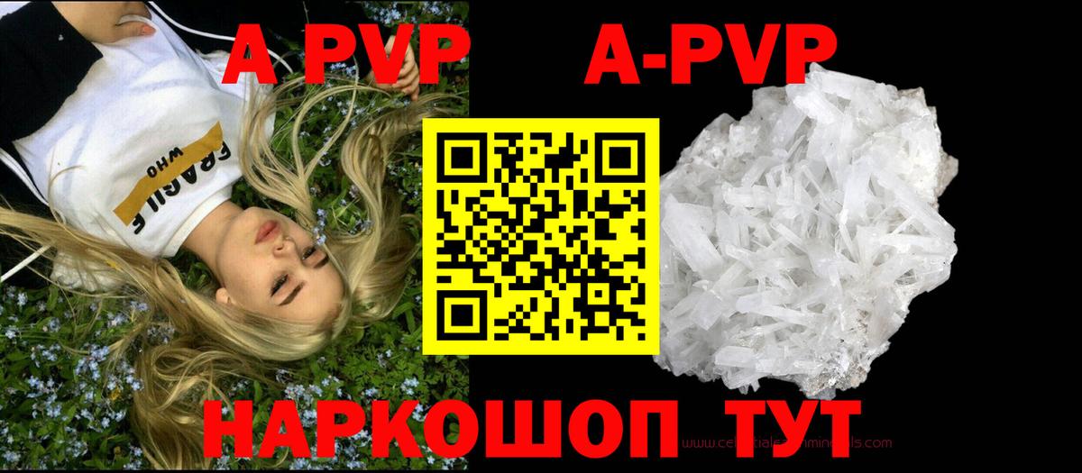 Alpha PVP крисы CK  A-PVP кристаллы  Вход с VPN  Alpha-PVP  Курчатов 