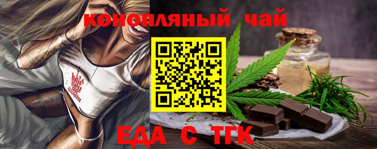 Canna-Cookies конопля  Вход с VPN  Курчатов 