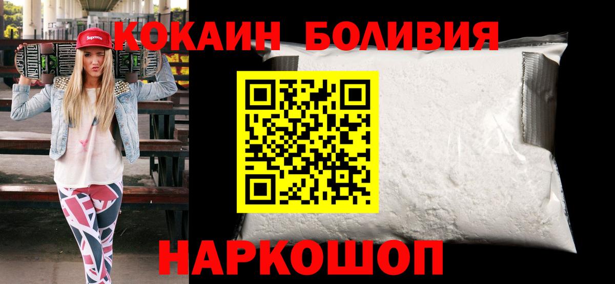 КОКАИН 98% Курчатов