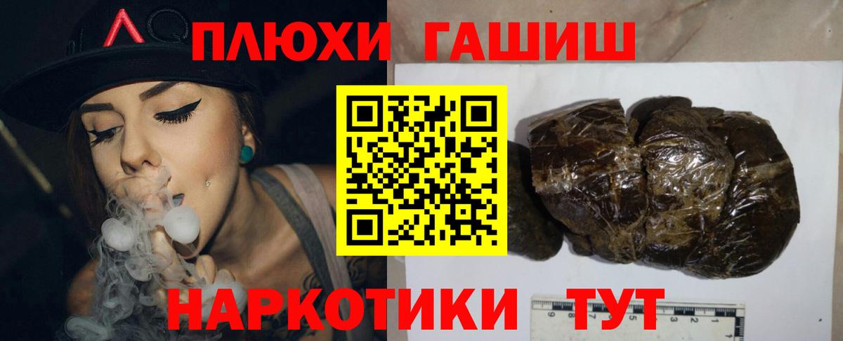 Курчатов  ГАШИШ индика сатива  Гашиш  Гашиш Premium  Вход с VPN 