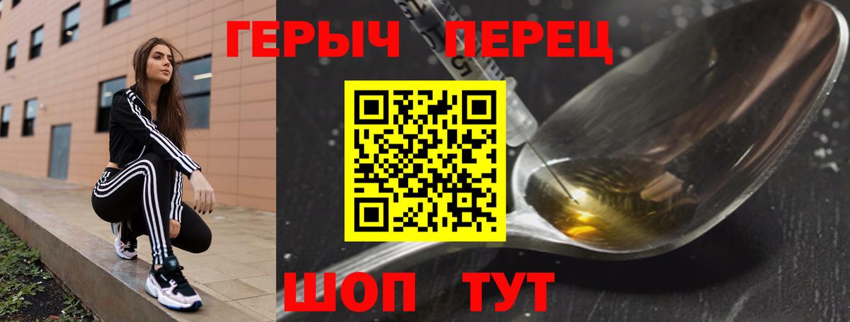 Курчатов  Героин Heroin  Героин  Вход с VPN 