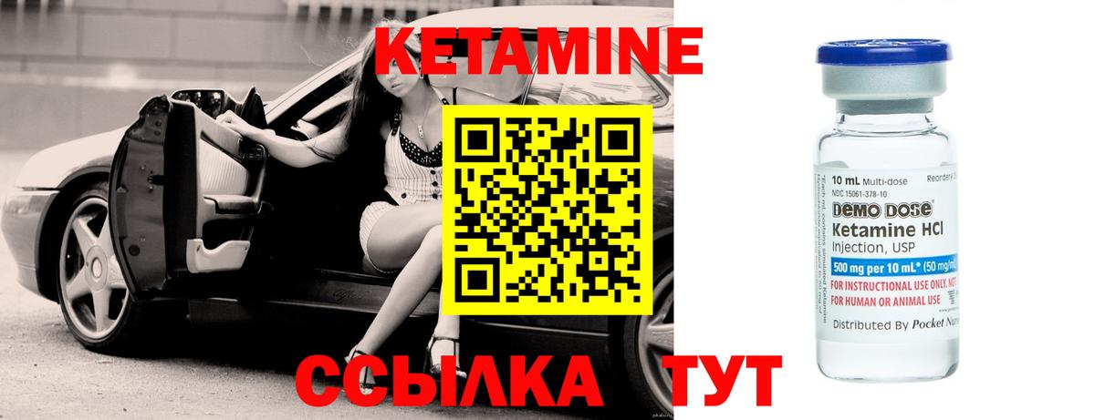 Курчатов  Кетамин ketamine  Вход с VPN 