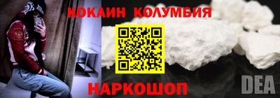 кокаин колумбия Ипатово
