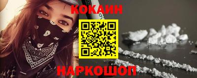 кокаин колумбия Ипатово