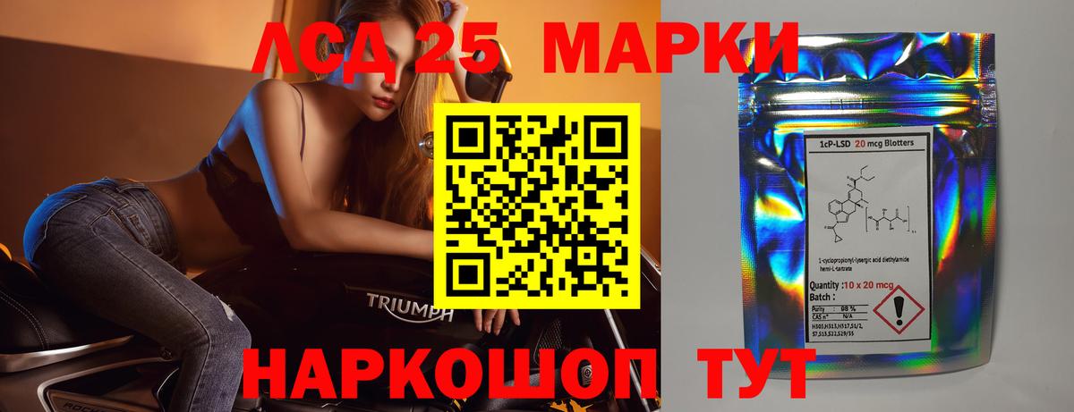 ЛСД экстази ecstasy  Вход с VPN  Лсд 25 экстази  Курчатов  LSD-25 экстази ecstasy 