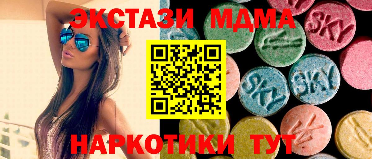 MDMA VHQ  Вход с VPN  Курчатов  МДМА кристаллы 