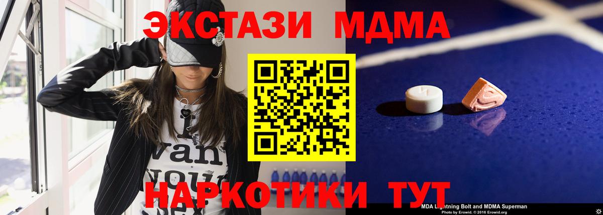 МДМА Molly Курчатов