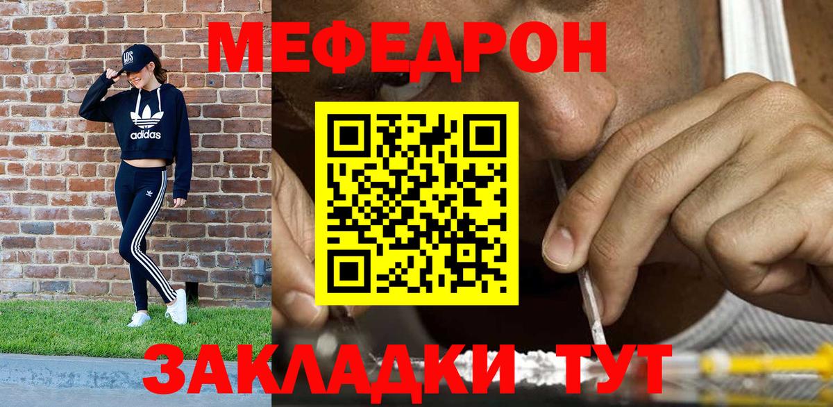 МЕФ кристаллы Курчатов