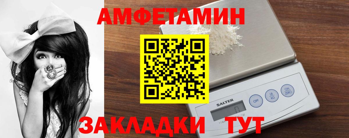 МЕТАМФЕТАМИН Декстрометамфетамин 99.9%  Вход с VPN  Курчатов 