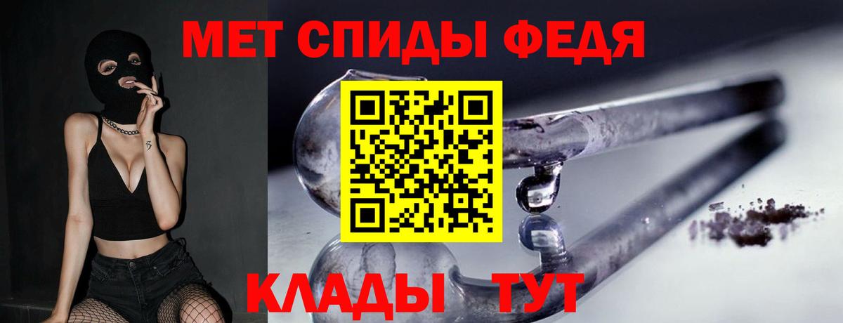Метамфетамин пудра Курчатов