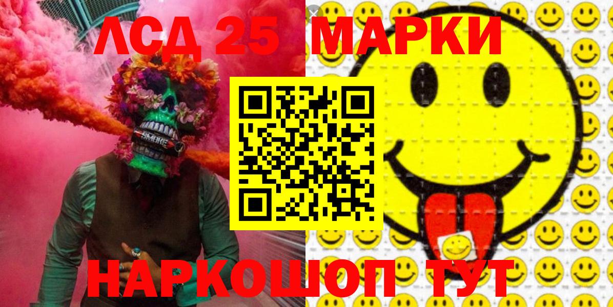Марки NBOMe 1,8мг Курчатов