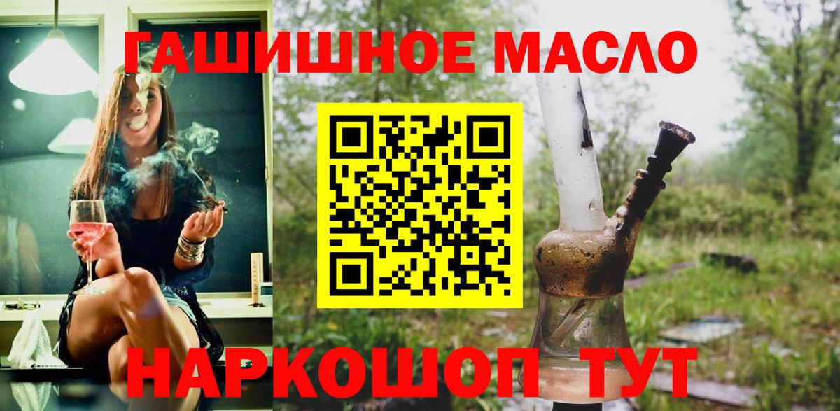 Курчатов  Дистиллят ТГК гашишное масло  omg   Вход с VPN  Дистиллят ТГК гашишное масло 