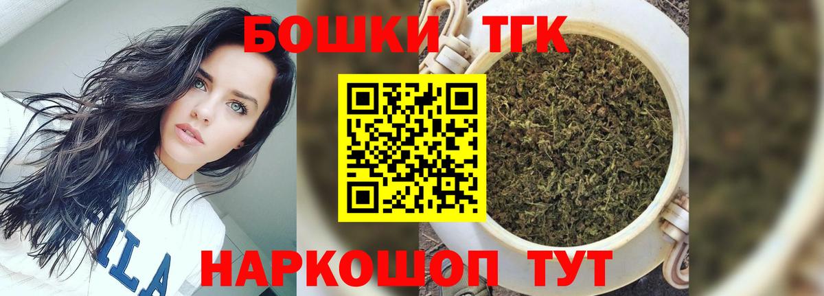 Бошки Шишки THC 21%  Конопля индика  Вход с VPN  Конопля THC 21%  Курчатов 